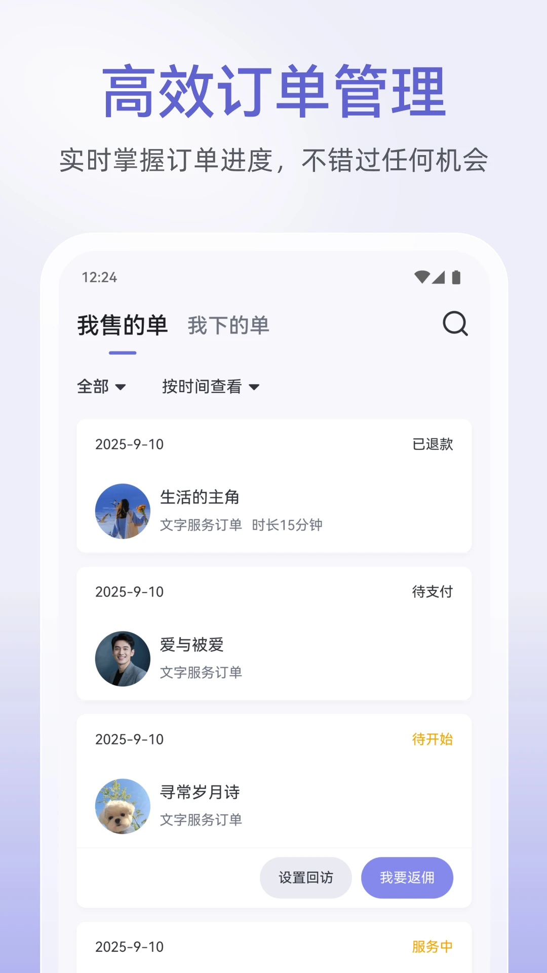 松果倾诉倾听者最新版v13.2.0.2官方版截图3