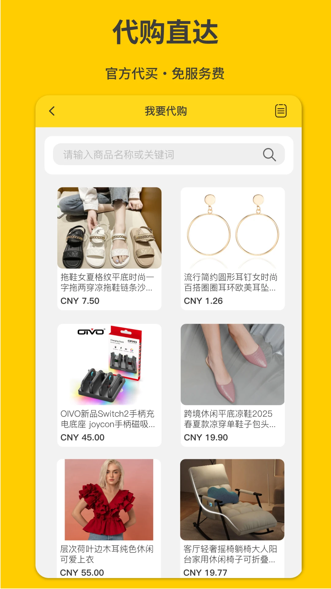 君丰国际快递集运转运物流追踪