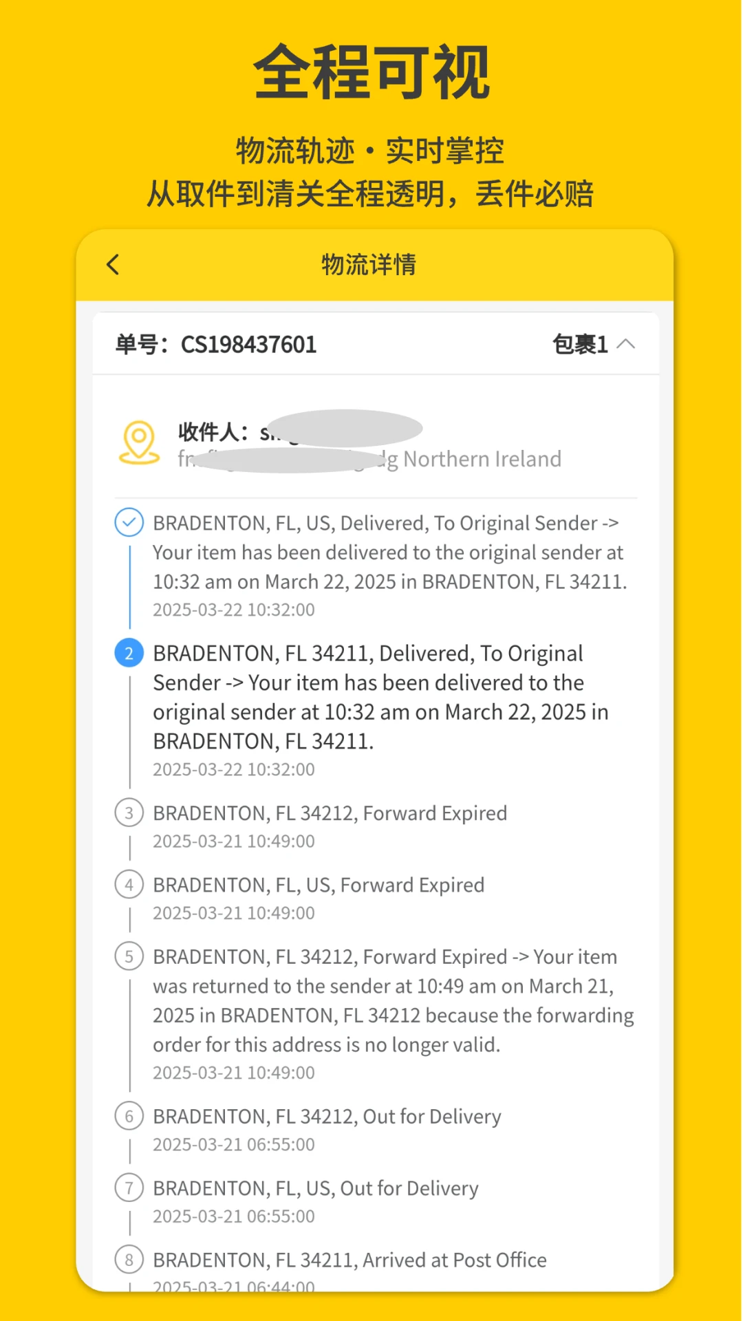 君丰国际快递集运转运最新版v1.5.3安卓版截图3
