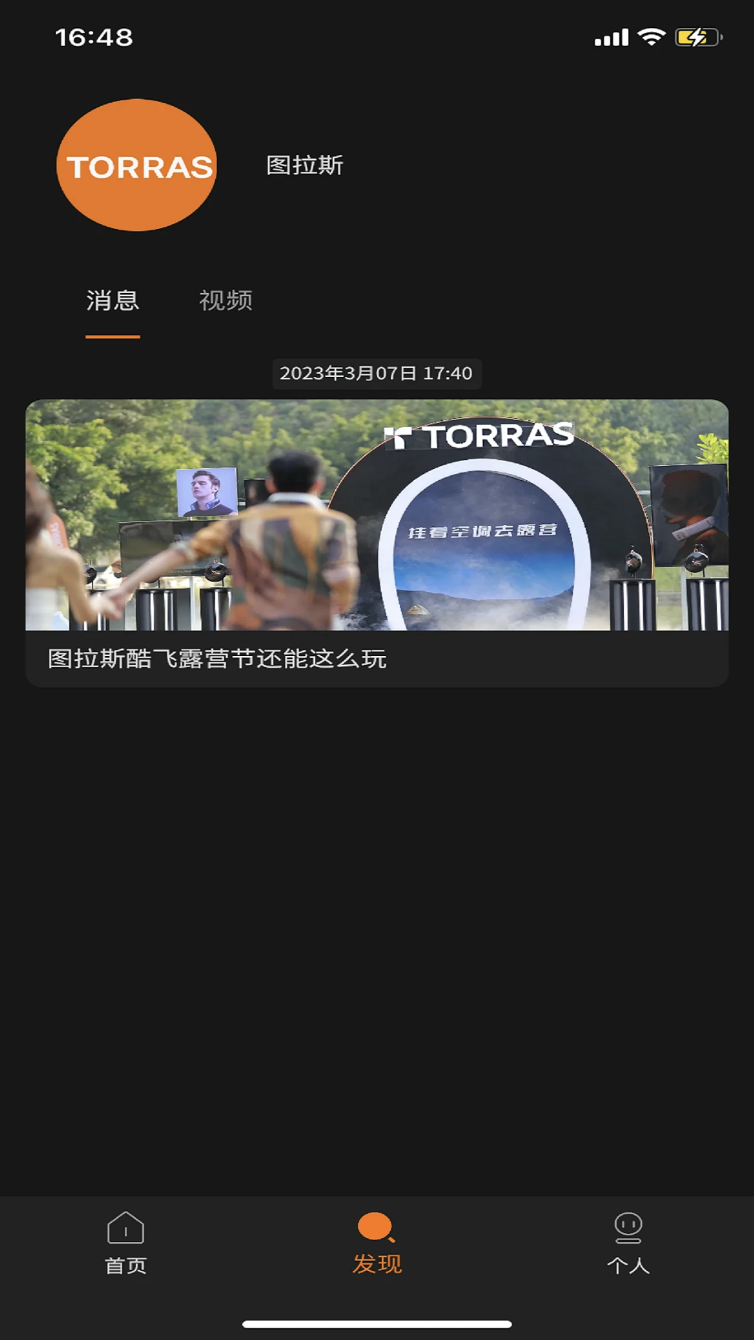 图拉斯1.9.46官方版截图2