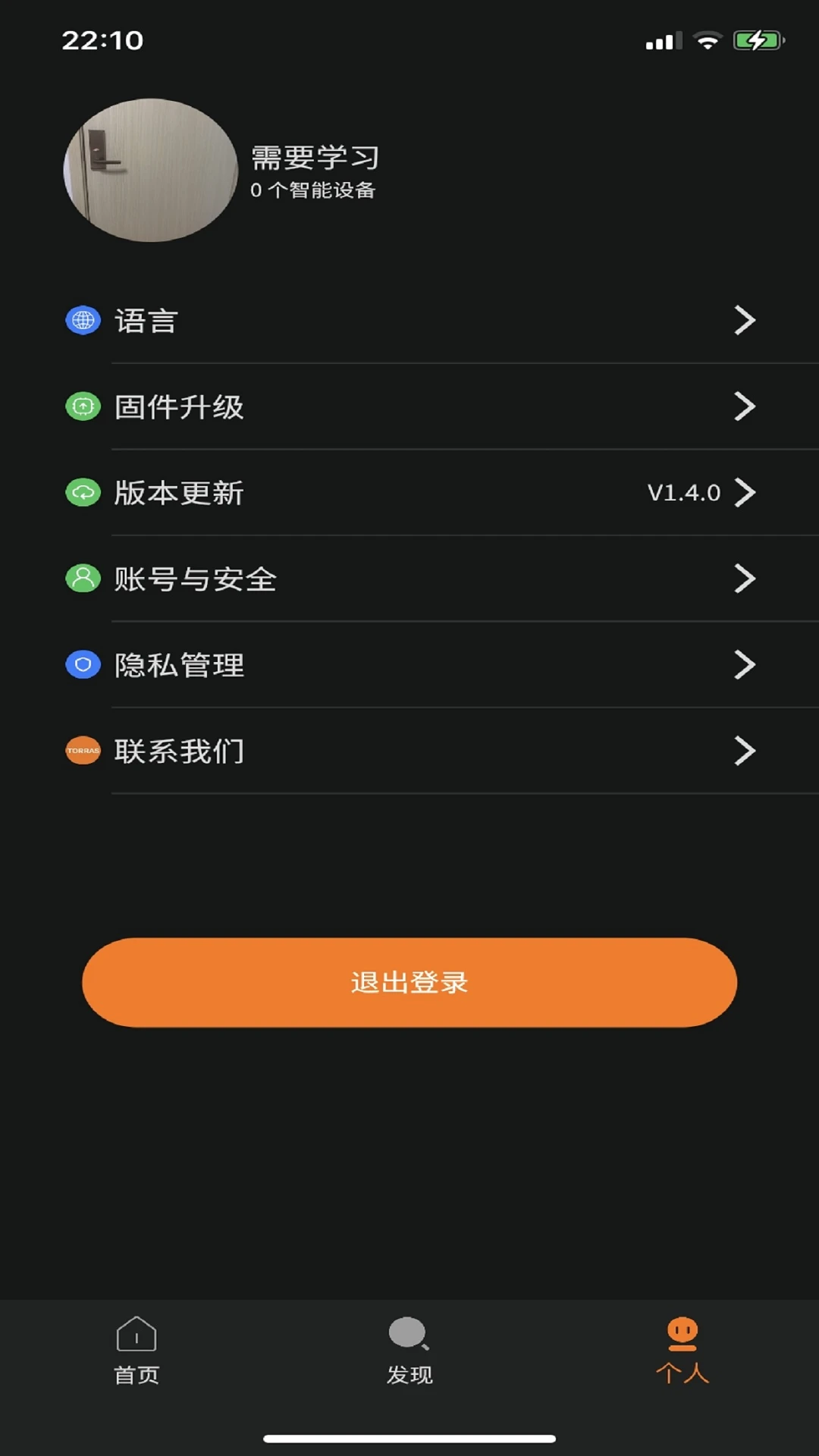图拉斯1.9.46官方版截图1