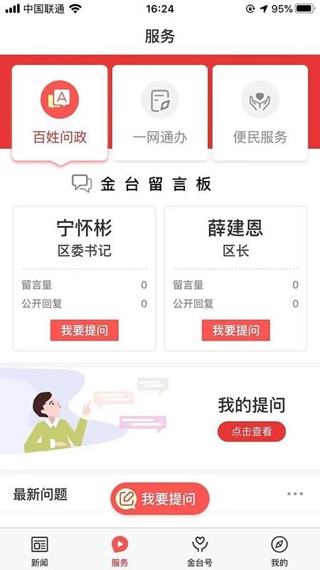 爱金台1.3.3安卓版截图2
