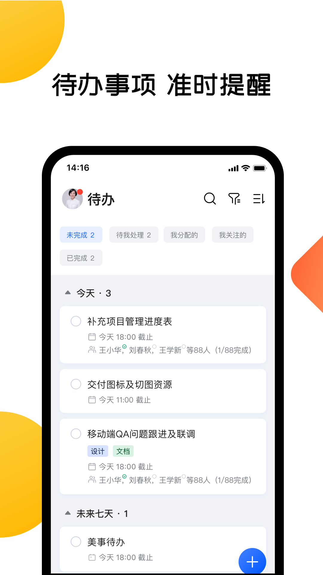 美事界面预览