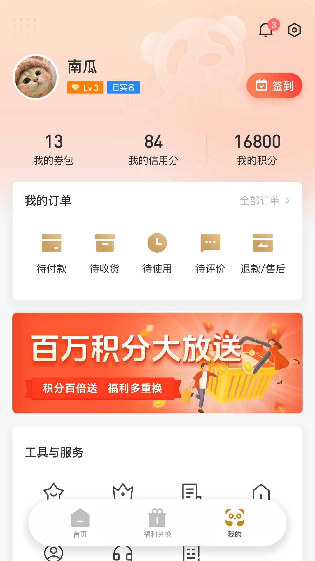 时尚春熙1.6.501 官方版截图1