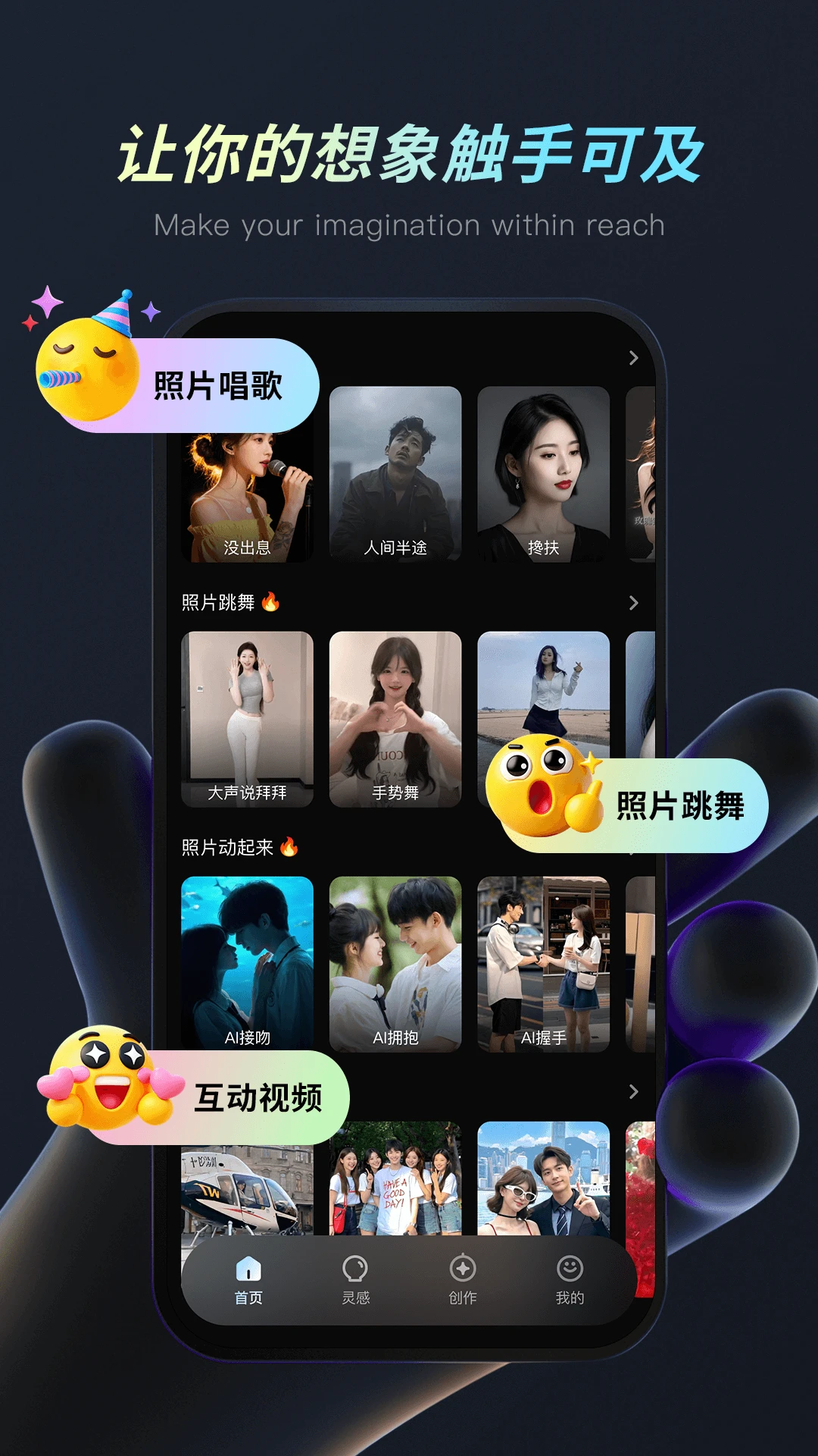 灵创AIv4.6.0 最新版截图0