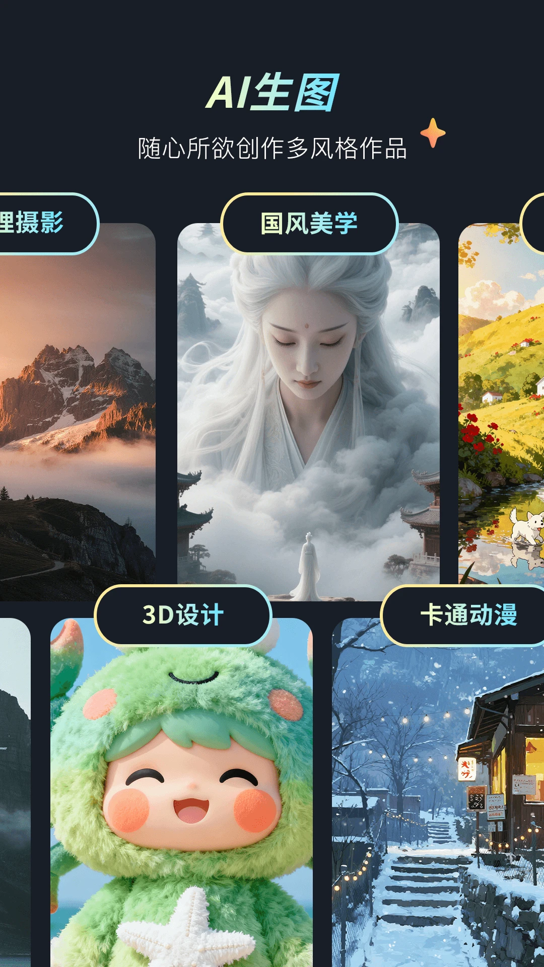 灵创AIv4.6.0 最新版截图3