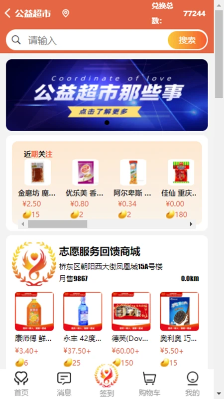 五社善治界面预览
