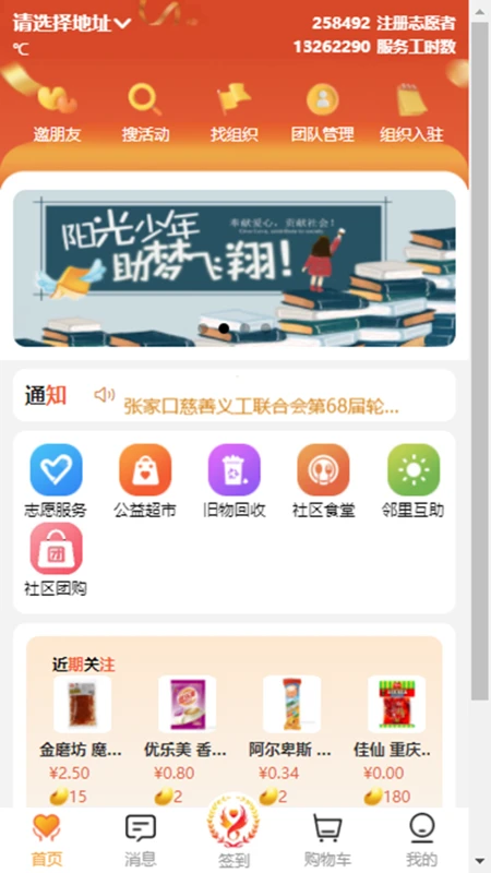 五社善治议事功能