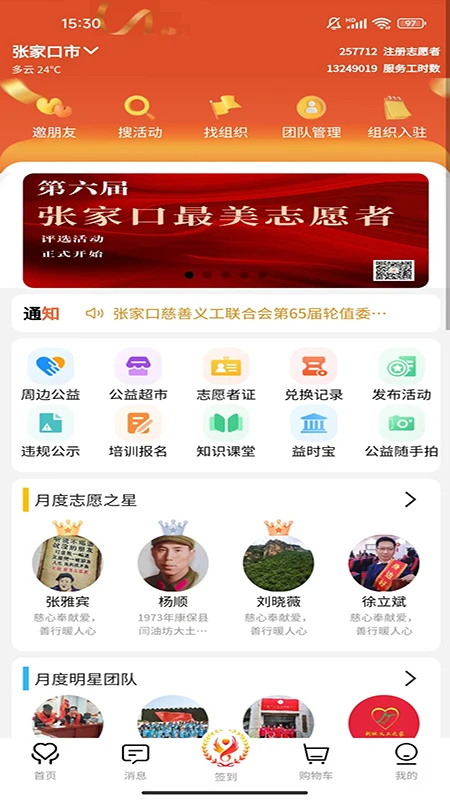 五社善治注册认证流程