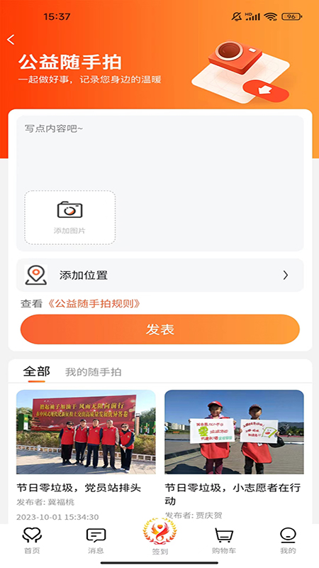 五社善治手机版v1.1.98官方版截图4