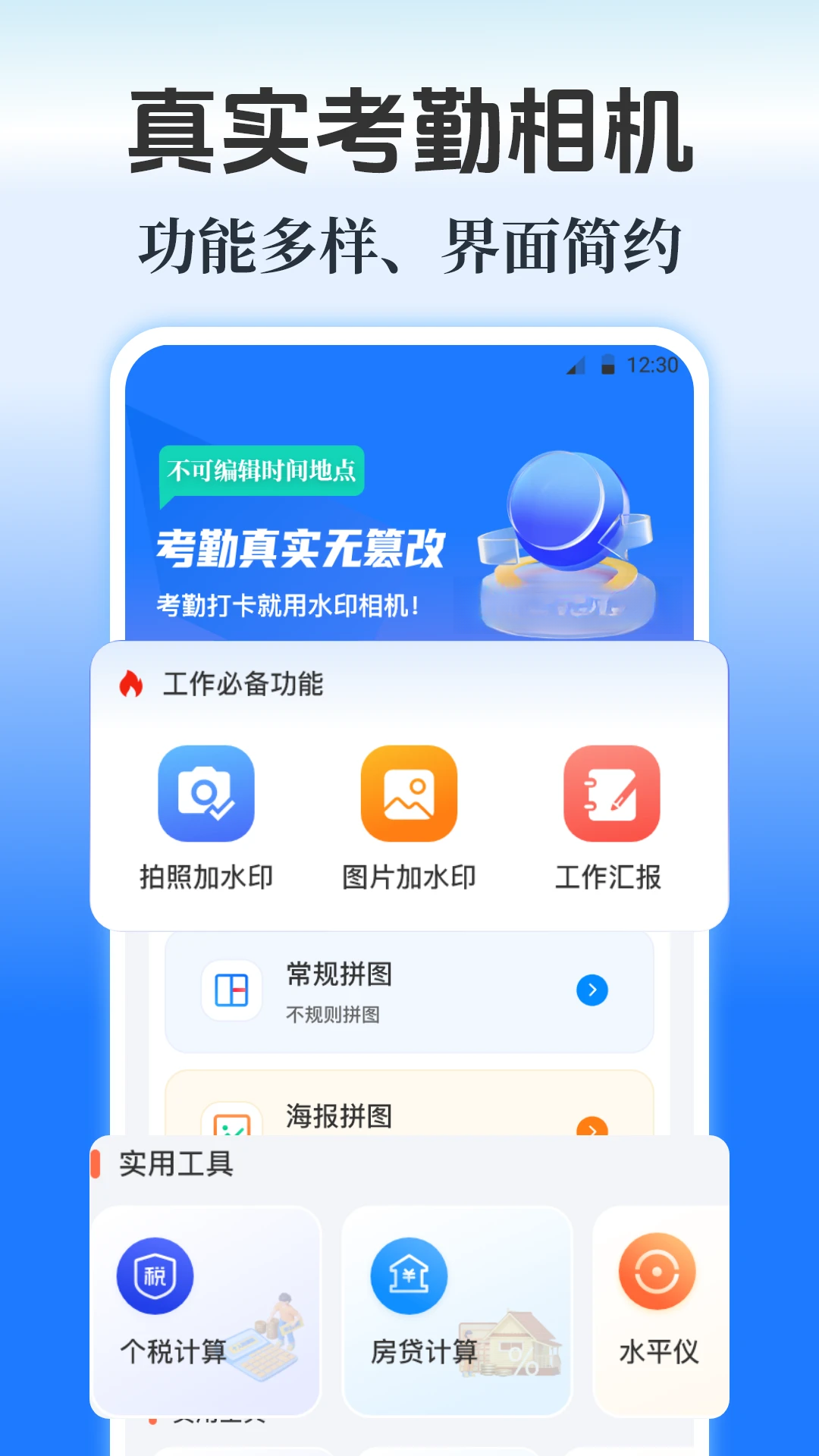 水印Maker水印相机v3.2.1009 官方版截图0