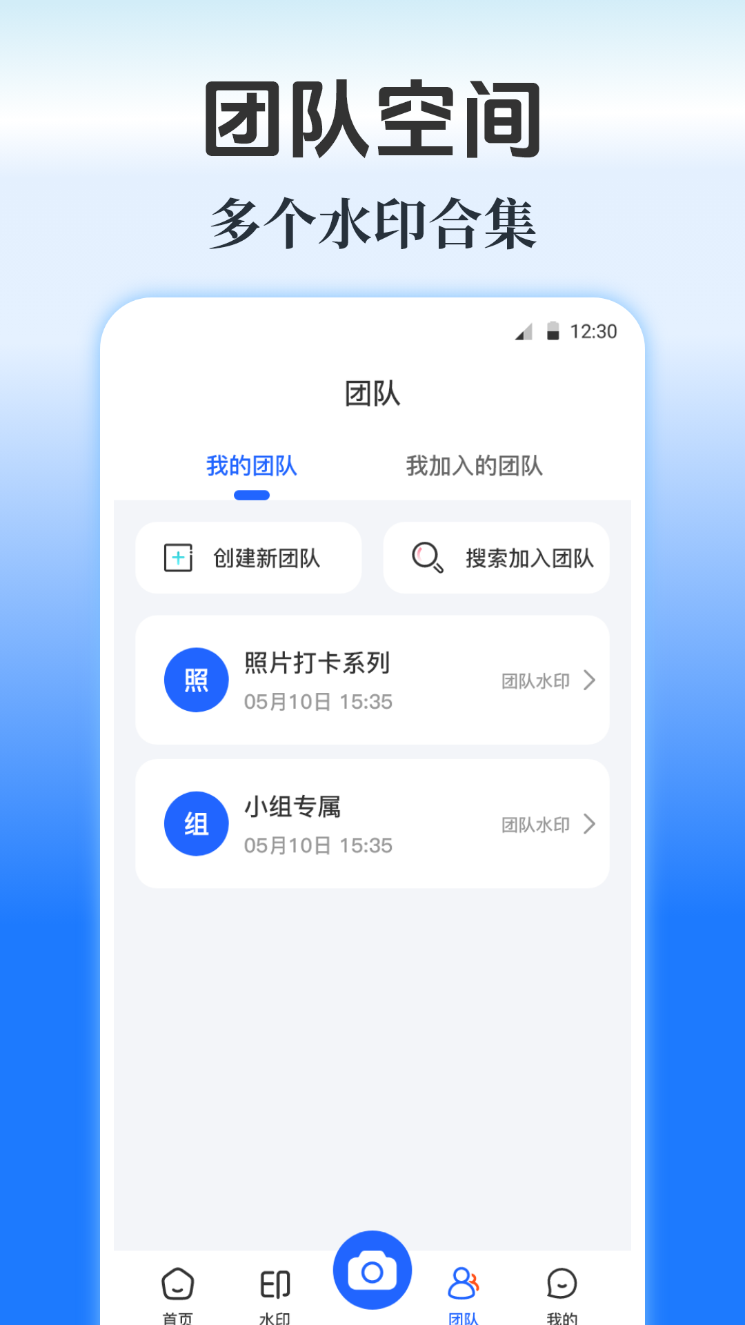 水印Maker操作界面