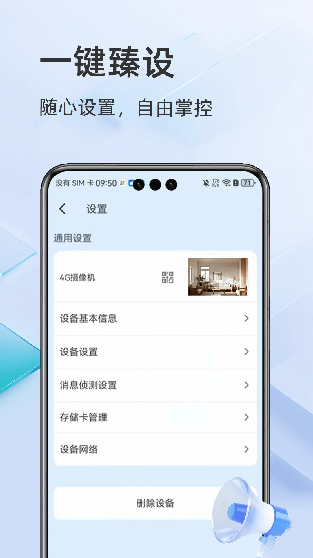 酷灵通界面预览