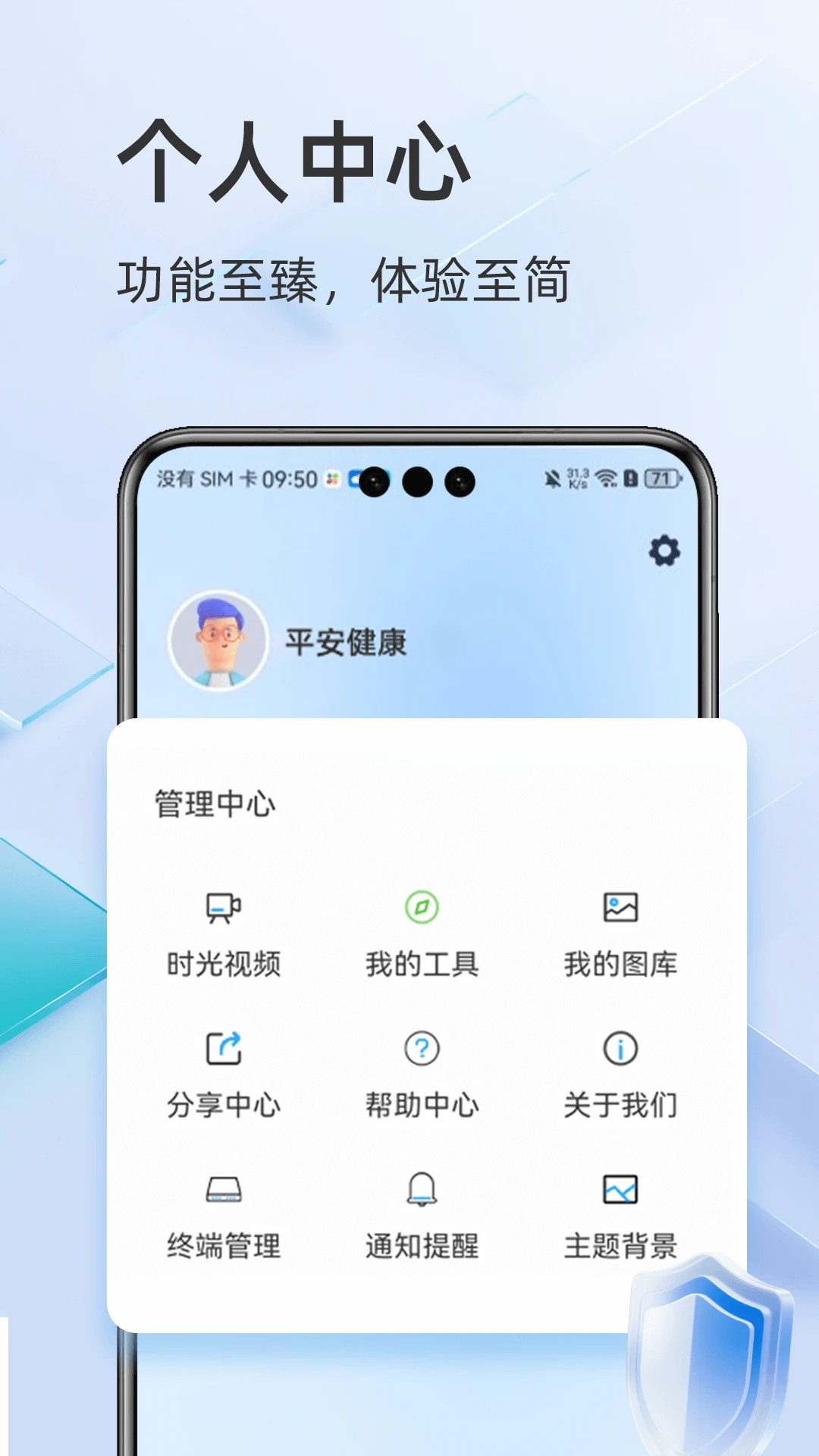 酷灵通好友添加
