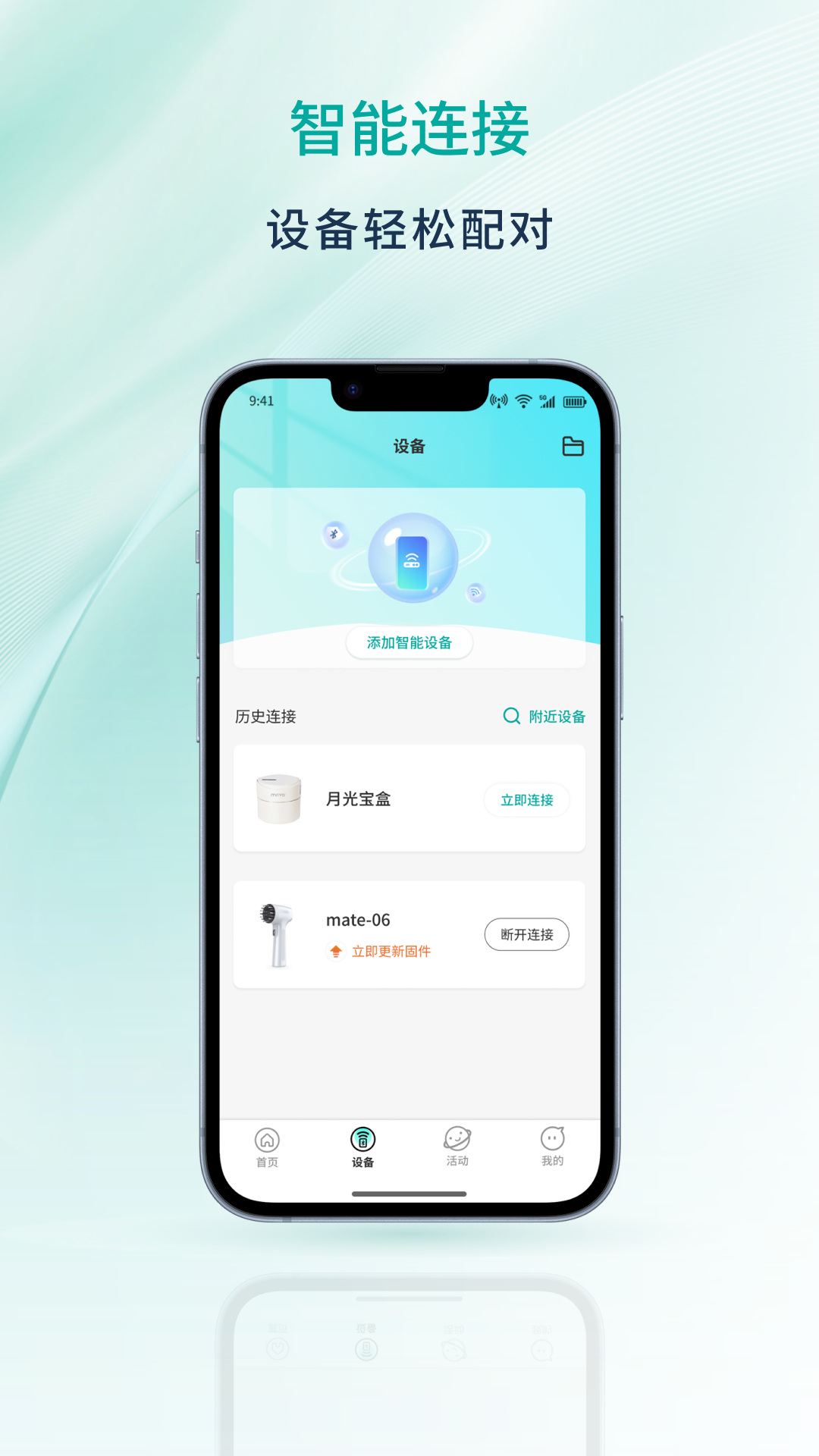 MY智护头皮检测功能截图
