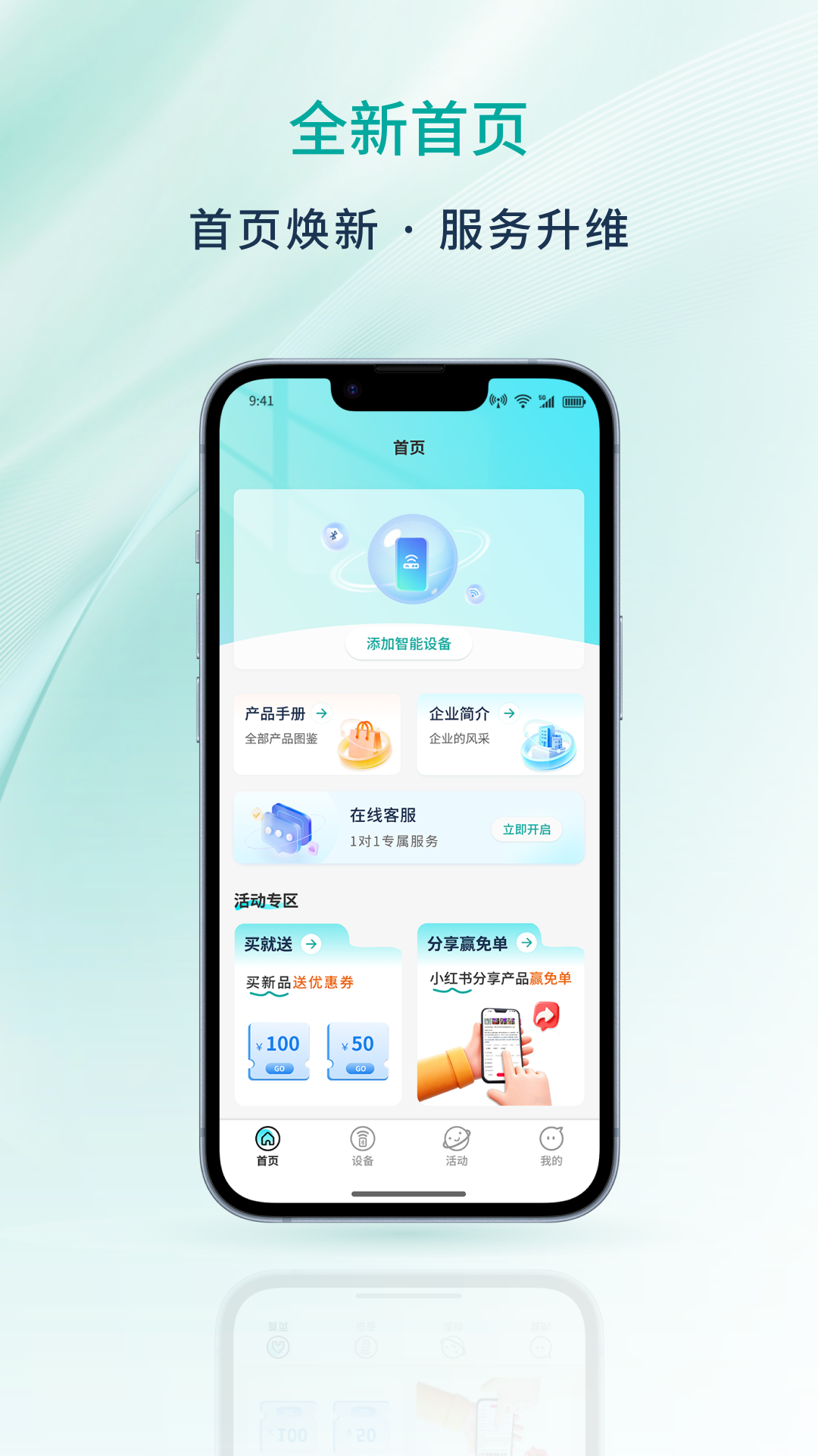 MY智护-头皮健康从看见开始界面预览