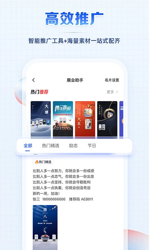 聚合创客v2026 官方版截图3
