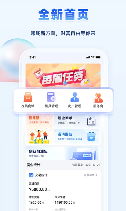 聚合创客界面预览