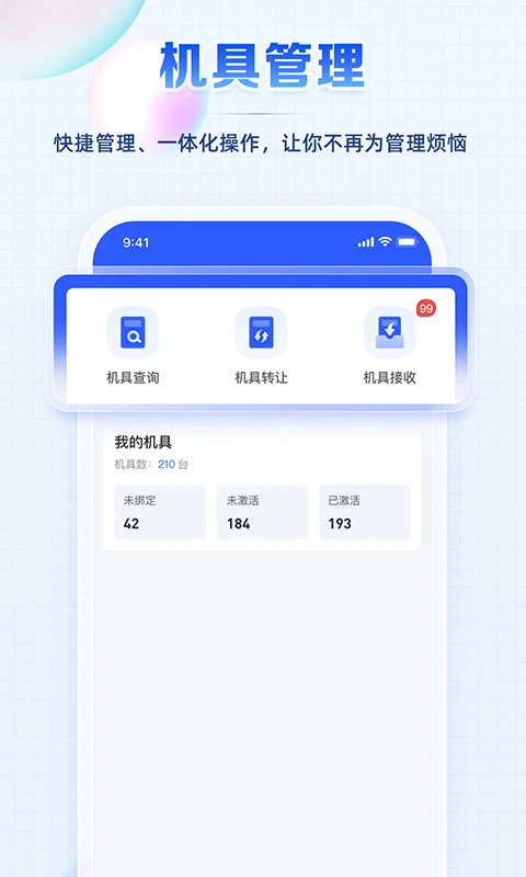 聚合创客v2026 官方版截图2