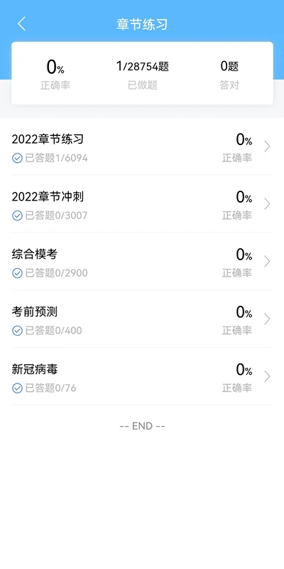 牛课宝典3.2.0 官方版截图3
