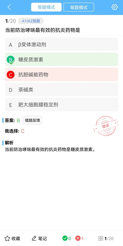 牛课宝典3.2.0 官方版截图4
