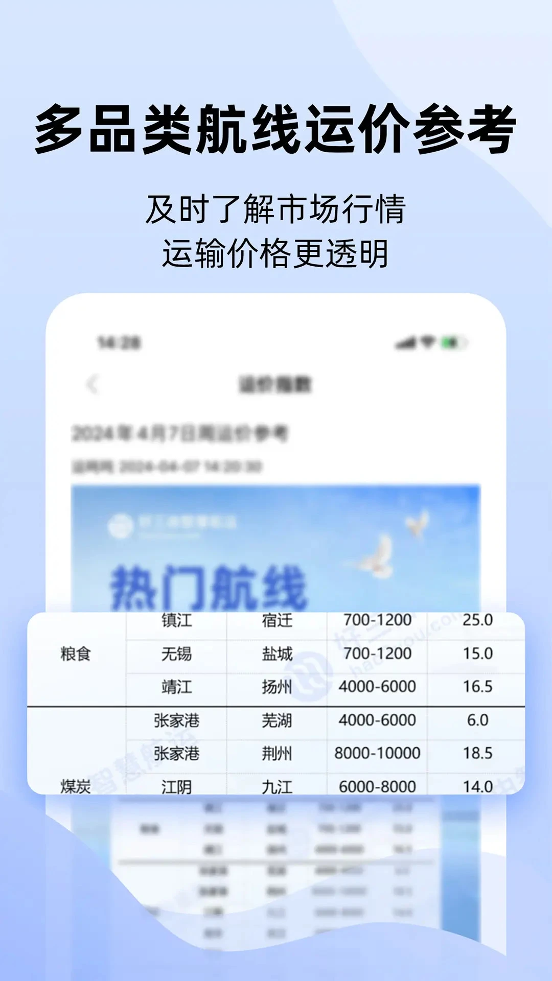 好三由最新版本v4.1.21官方版截图4