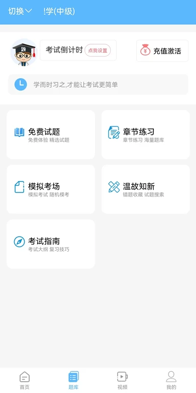 牛课宝典3.2.0 官方版截图1