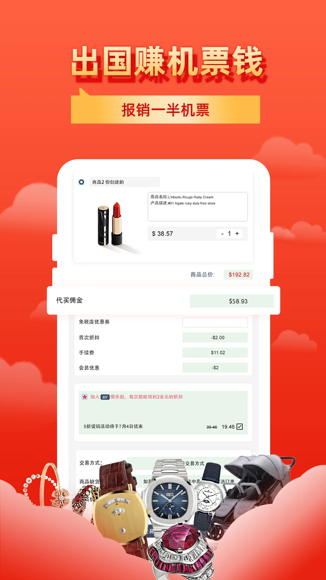 飞包v1.5.1 最新版截图3