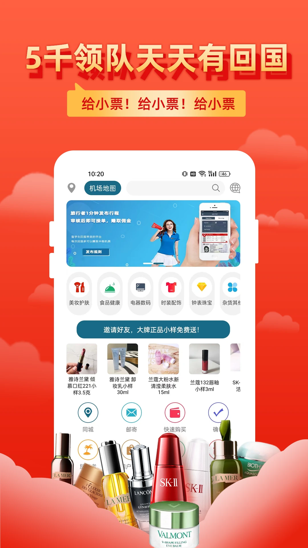 飞包预览图