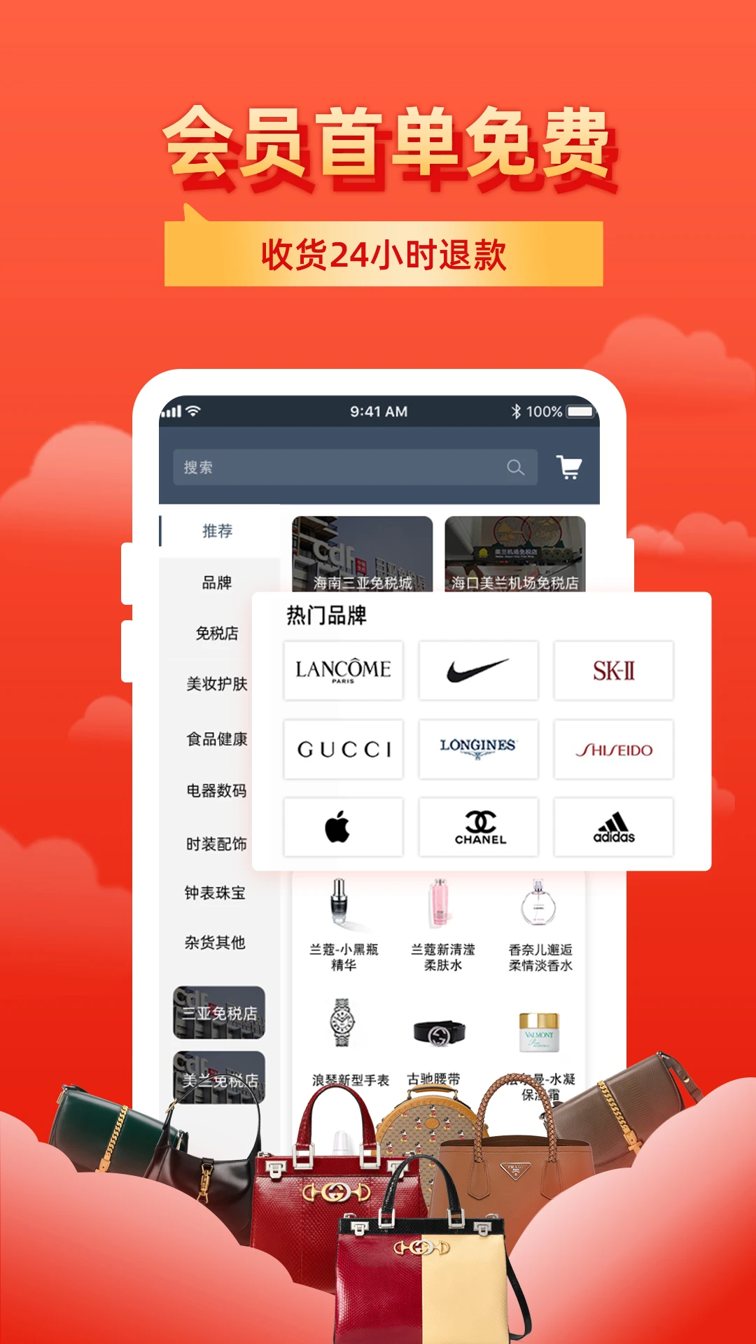飞包v1.5.1 最新版截图1
