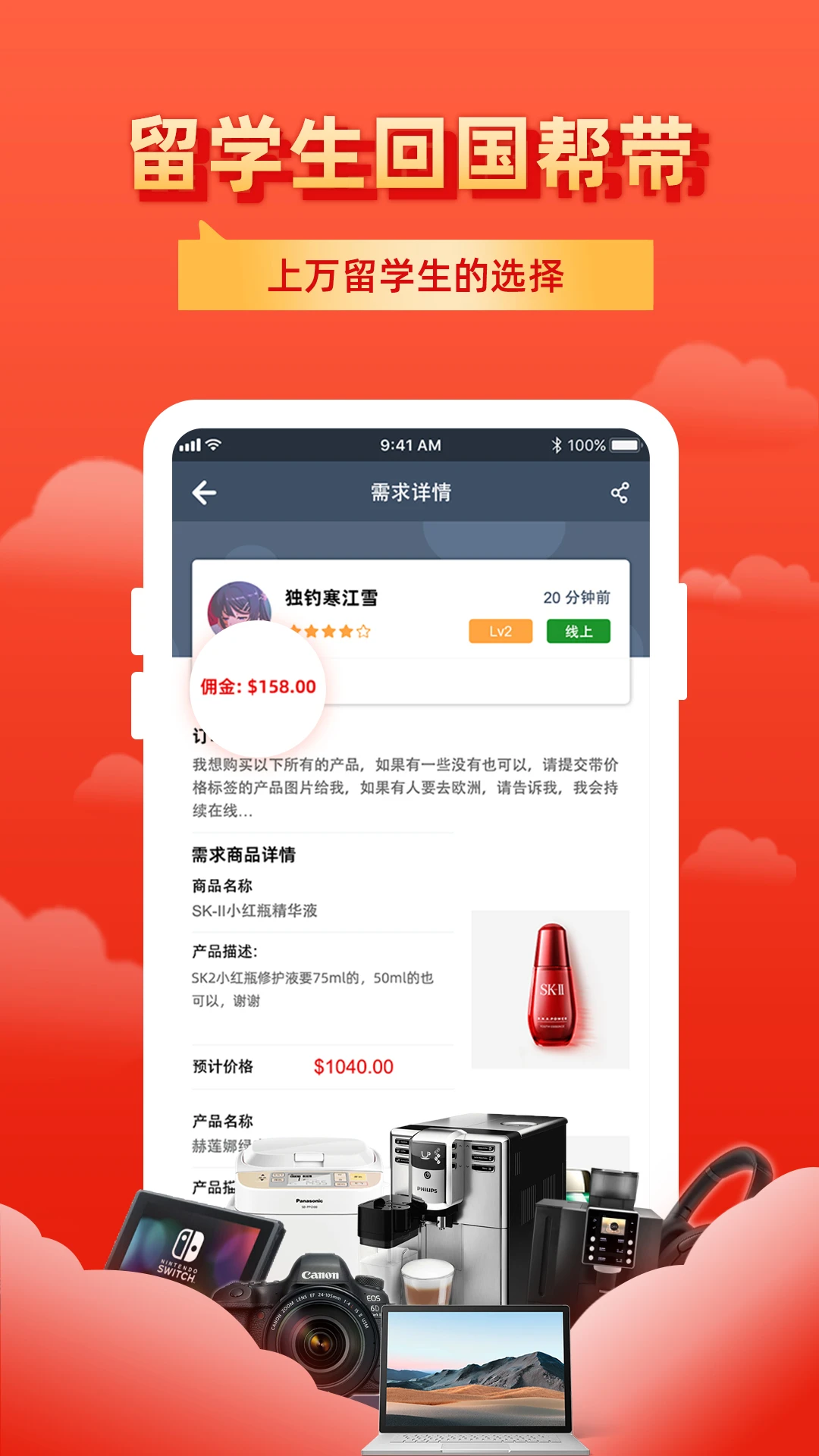 飞包操作指南