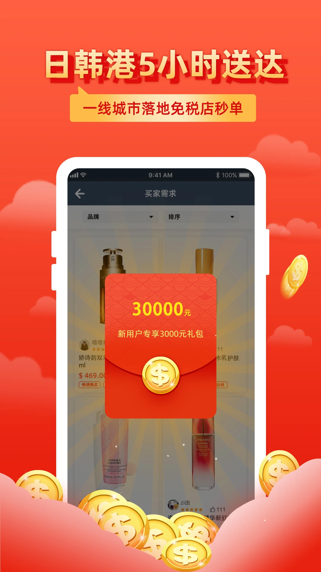 飞包v1.5.1 最新版截图4