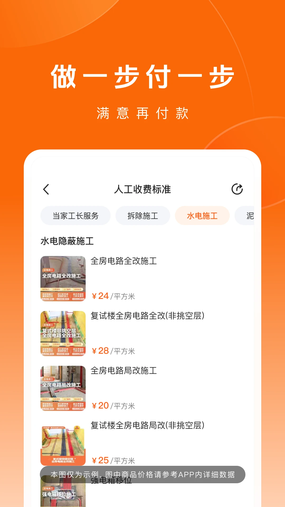 当家安卓版操作界面