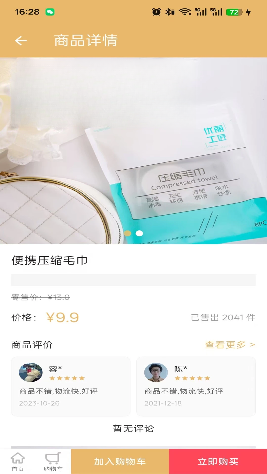 凤凰菁选商城物流查询