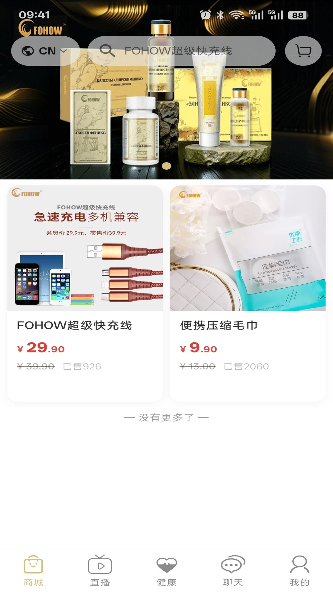 凤凰菁选商城售后服务