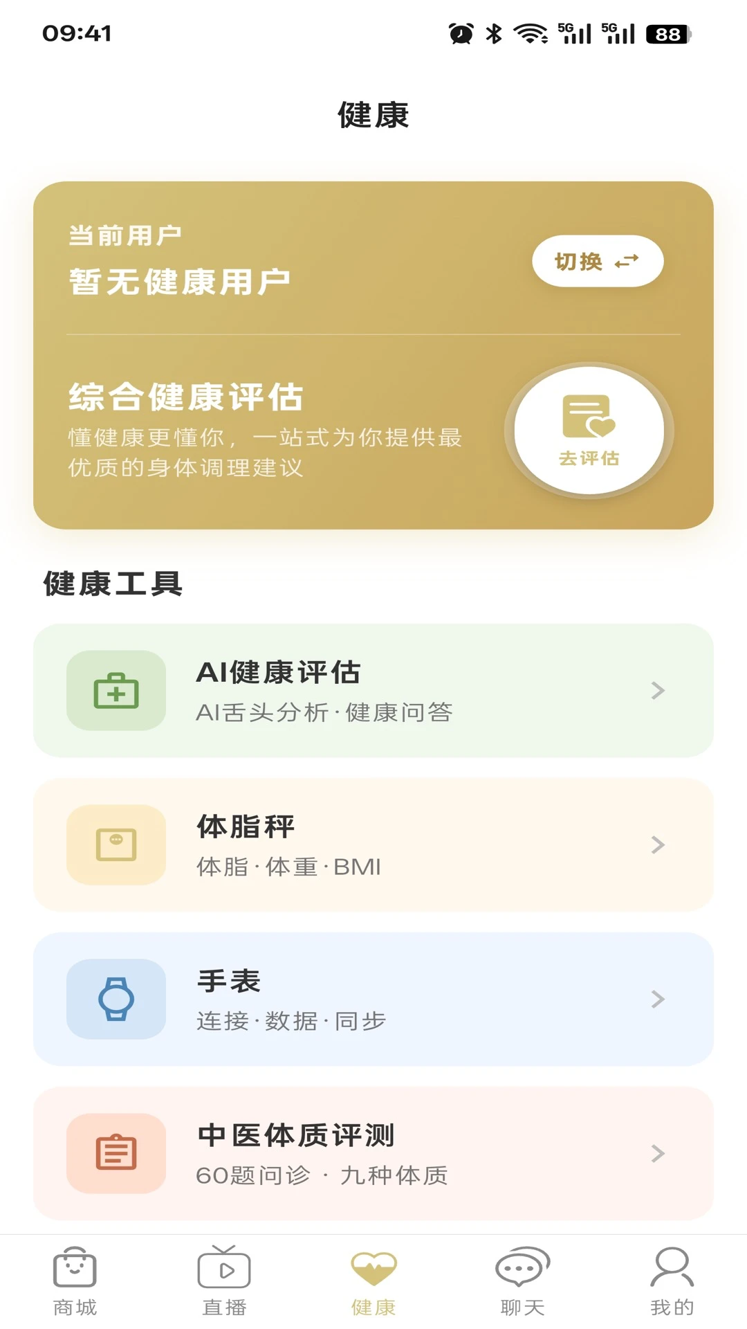 凤凰菁选商城手机版2026最新版本v3.9.4安卓版截图3