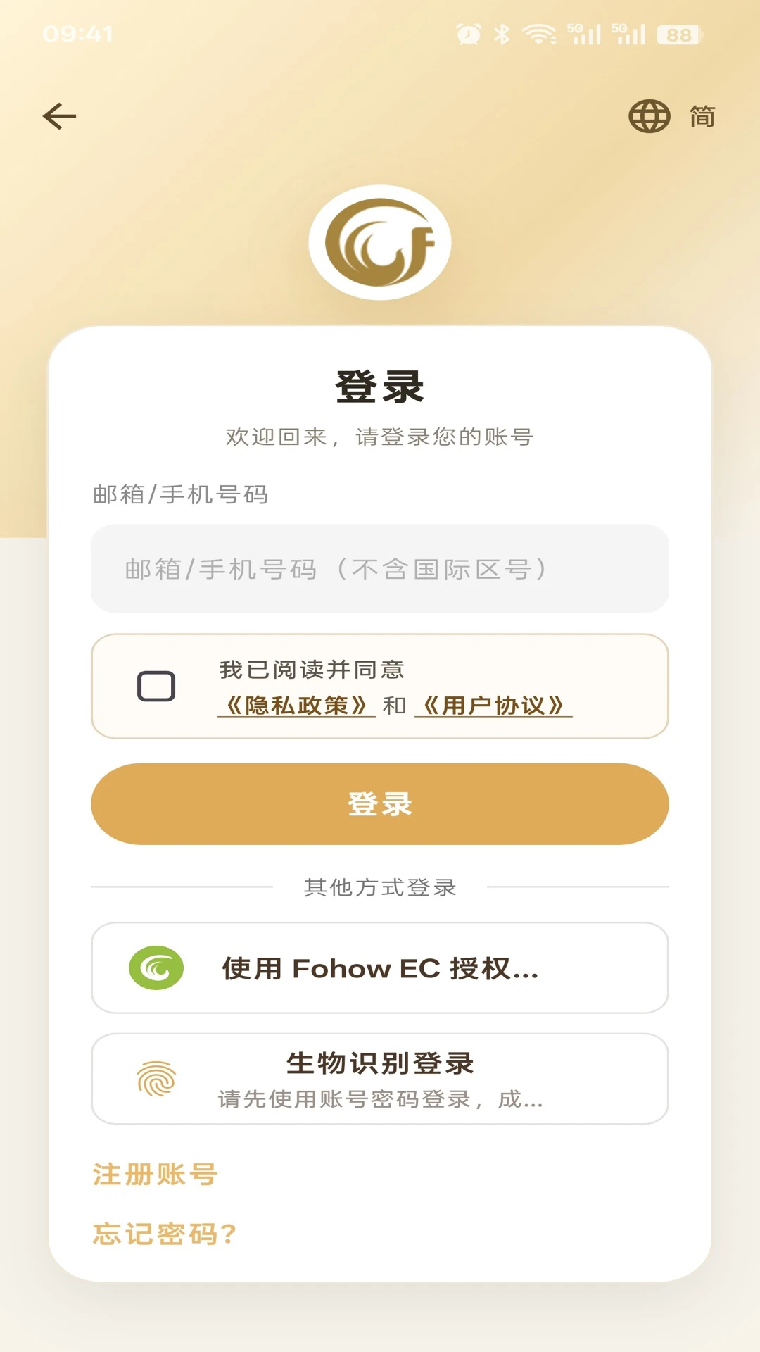 凤凰菁选商城手机版2026最新版本v3.9.4安卓版截图4