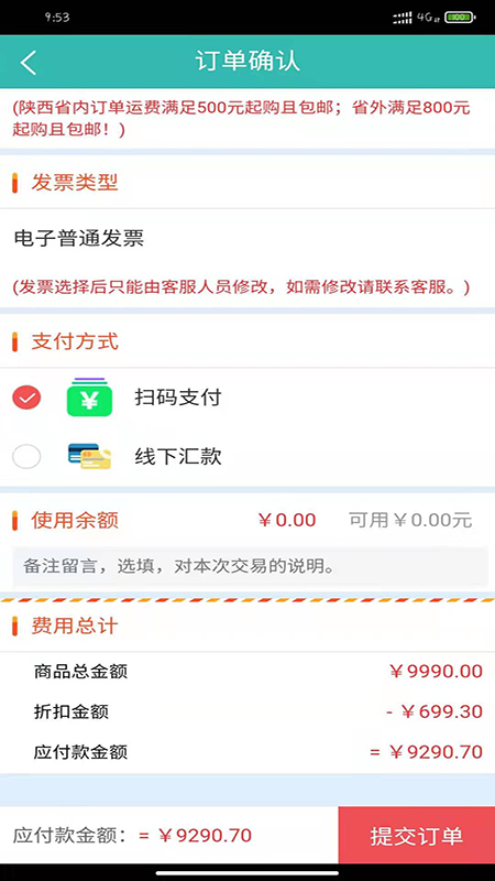 ����ҩ�ǰ�׿��v2.1.19���°��ͼ3