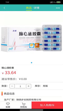 飞兔药城特色功能展示