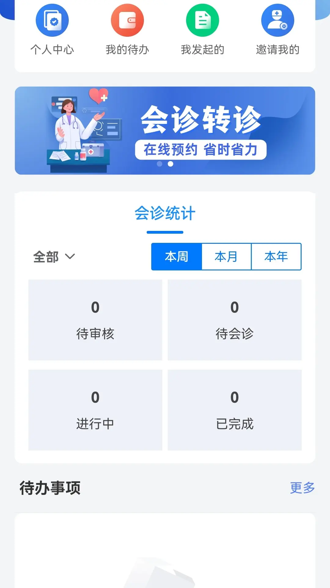 ����ͨ������鲽��