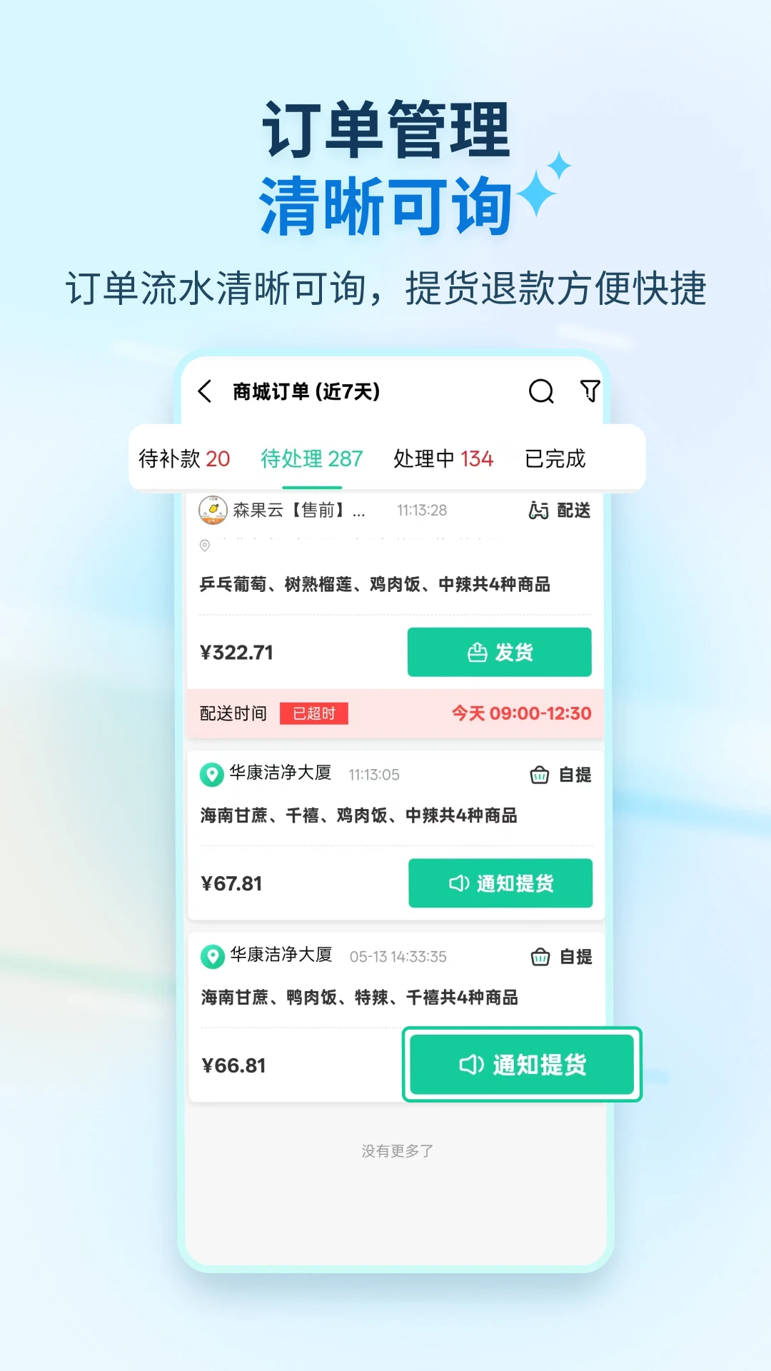 ɭ������ͨ�ֻ���v1.1.8��׿���ͼ3
