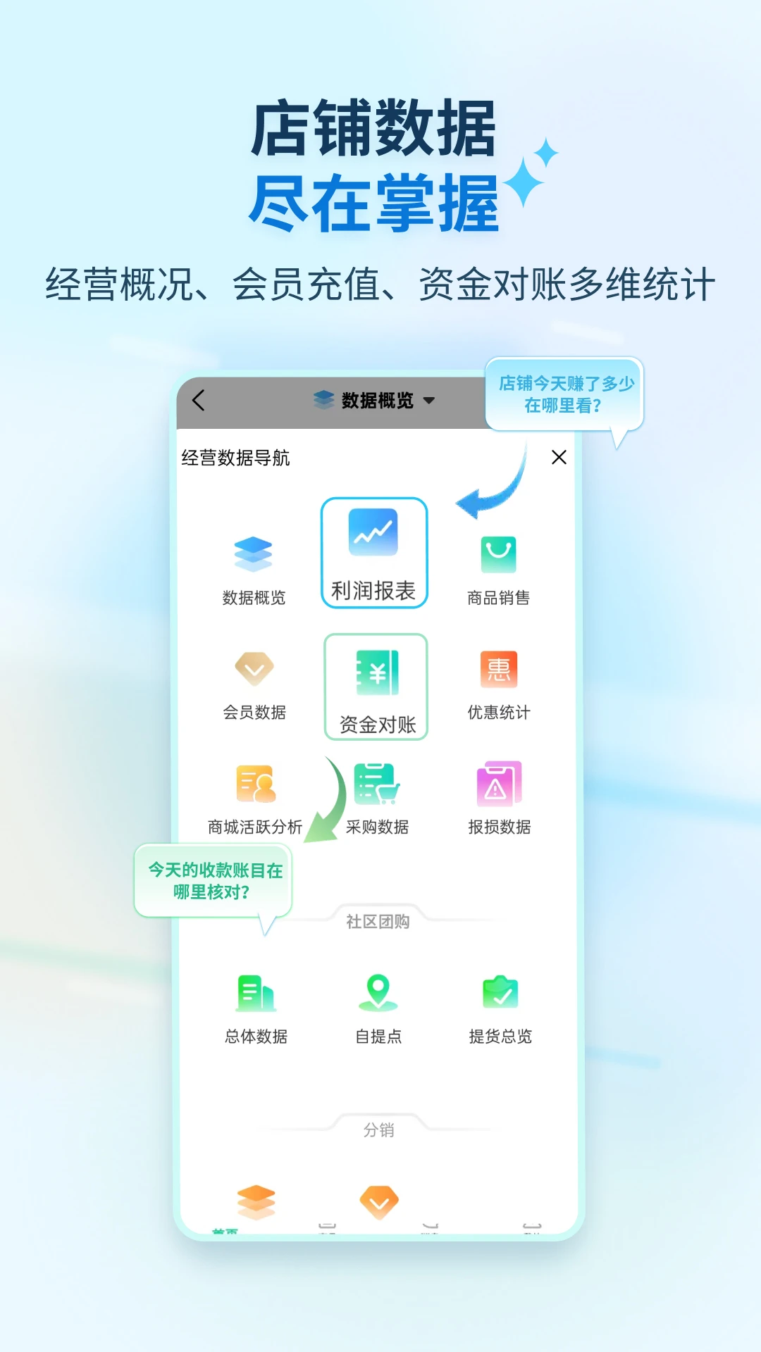 ɭ������ͨ�ֻ���v1.1.8��׿���ͼ4