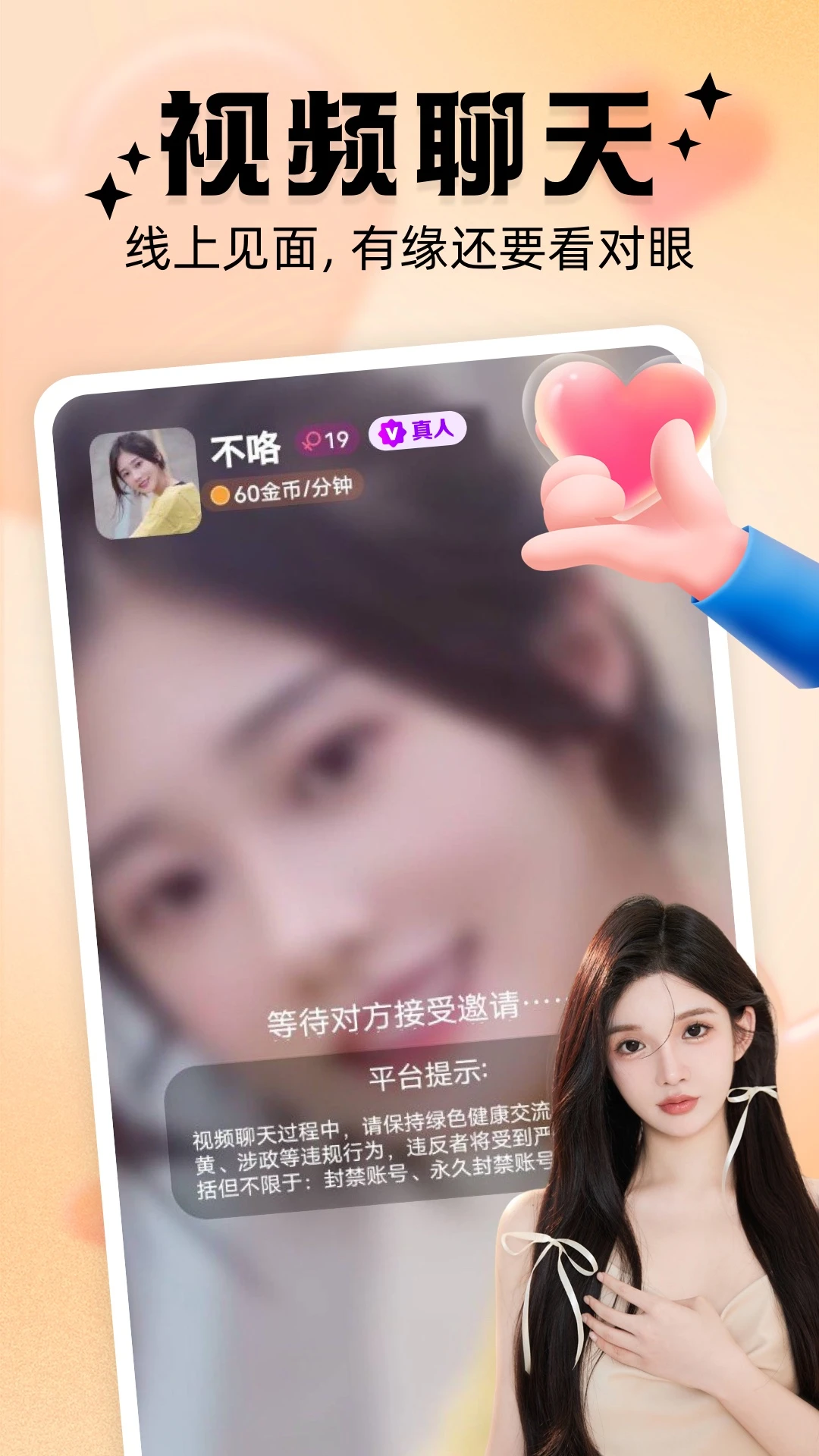 ��ż���������ٷ���v3.2.6��׿���ͼ4