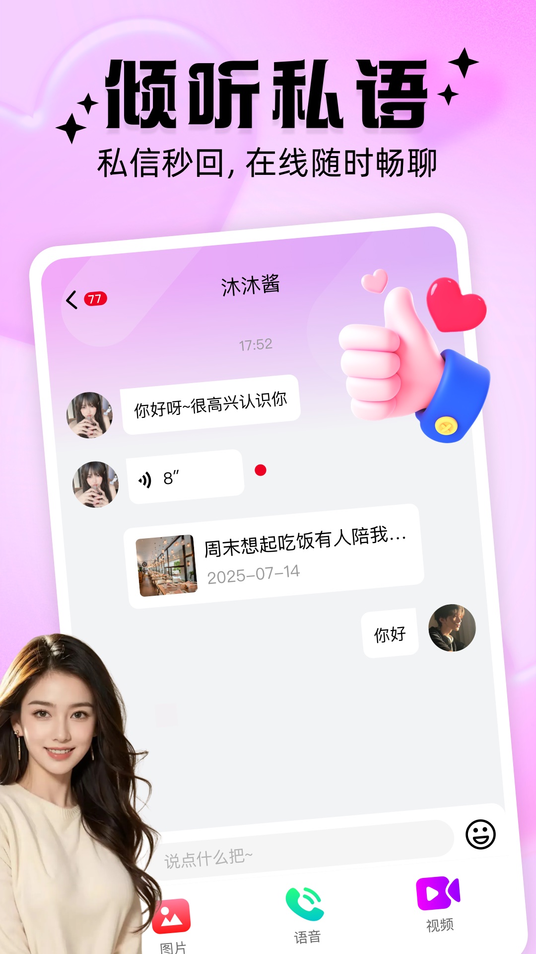 ��ż���������ٷ���v3.2.6��׿���ͼ2