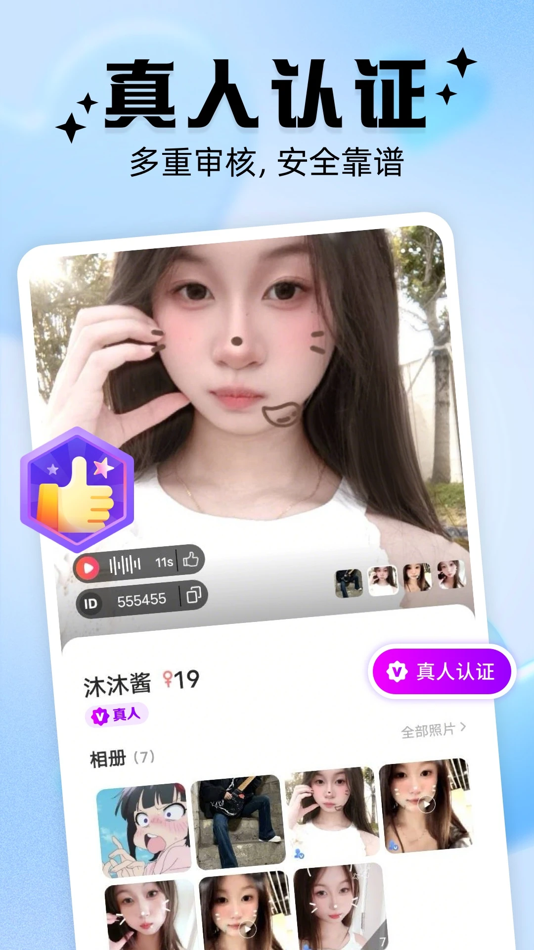 ��ż���������ٷ���v3.2.6��׿���ͼ1