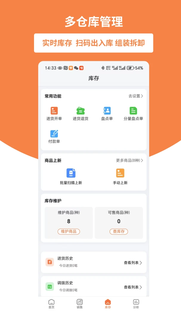 好生意-用友AI进销存出入库软件报表统计