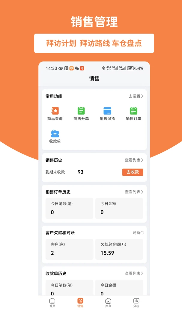 好生意-用友AI进销存出入库软件功能截图
