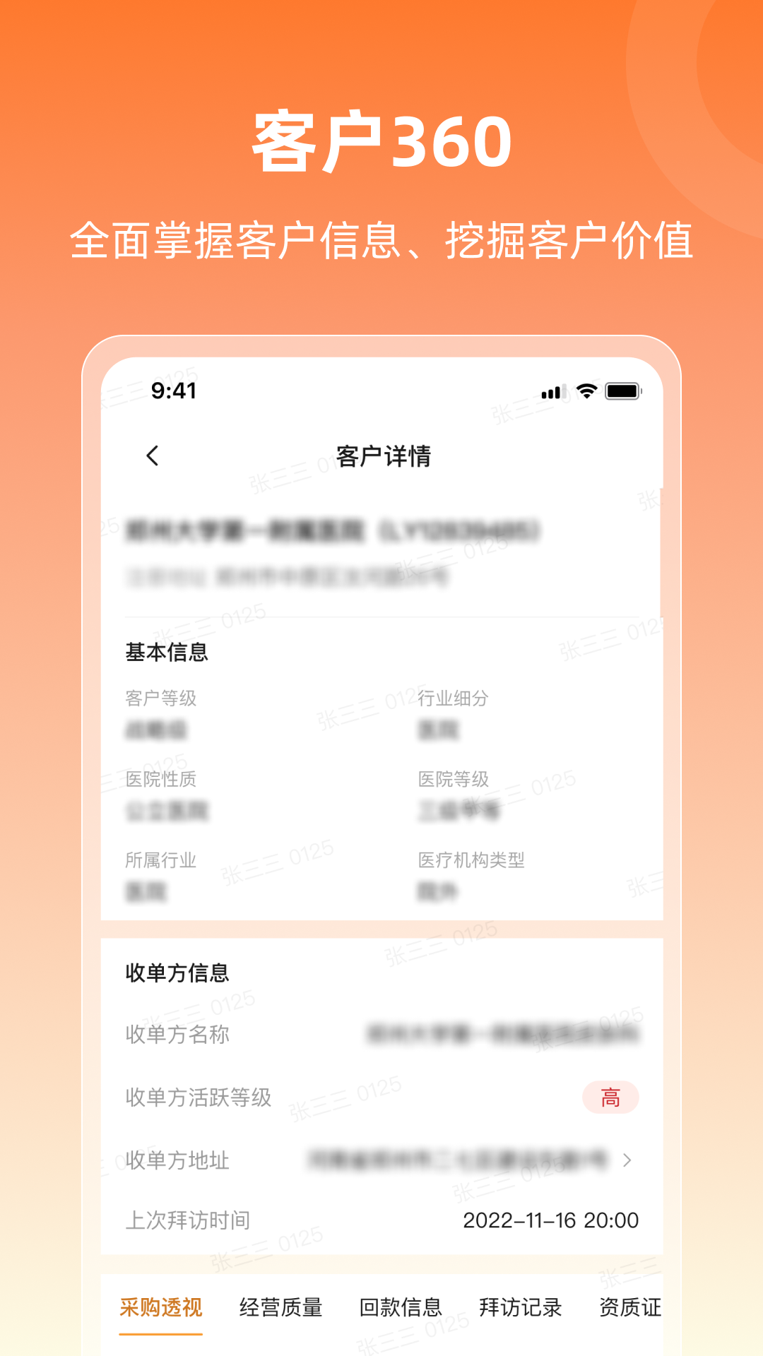 润曜通功能界面