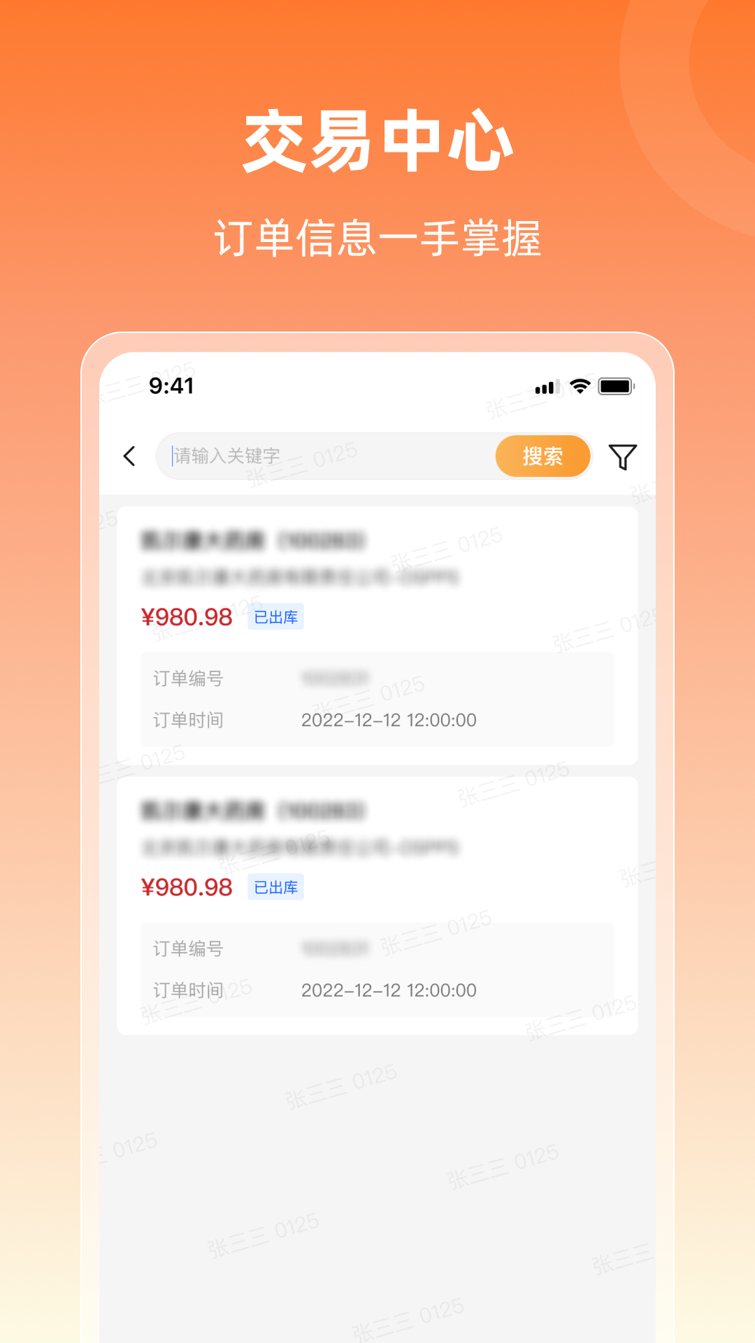 润曜通2026官方版截图3