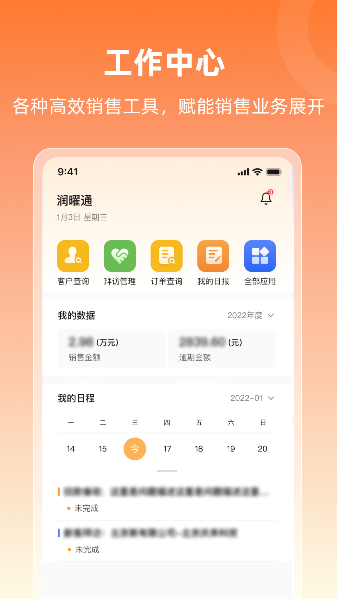 润曜通2026官方版截图0